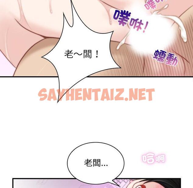 查看漫画手工飾品工廠/秘密工坊 - 第18話 - sayhentaiz.net中的1388129图片