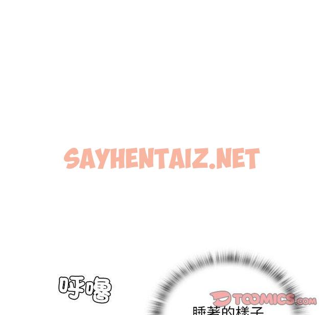 查看漫画手工飾品工廠/秘密工坊 - 第18話 - sayhentaiz.net中的1388131图片