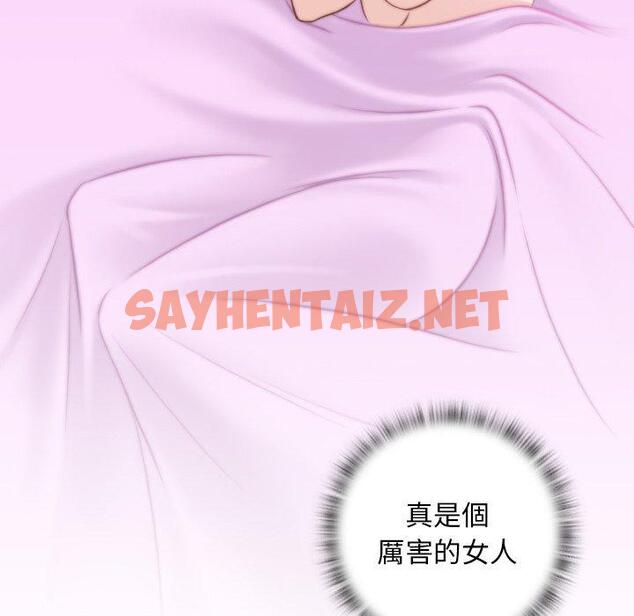 查看漫画手工飾品工廠/秘密工坊 - 第18話 - sayhentaiz.net中的1388134图片