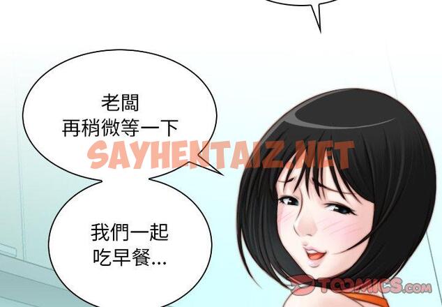 查看漫画手工飾品工廠/秘密工坊 - 第19話 - sayhentaiz.net中的1388143图片