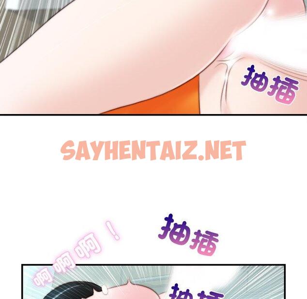 查看漫画手工飾品工廠/秘密工坊 - 第19話 - sayhentaiz.net中的1388156图片