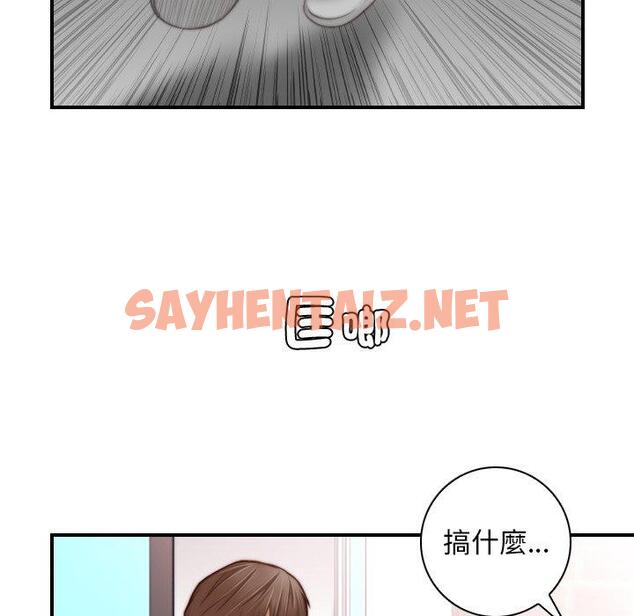 查看漫画手工飾品工廠/秘密工坊 - 第19話 - sayhentaiz.net中的1388182图片