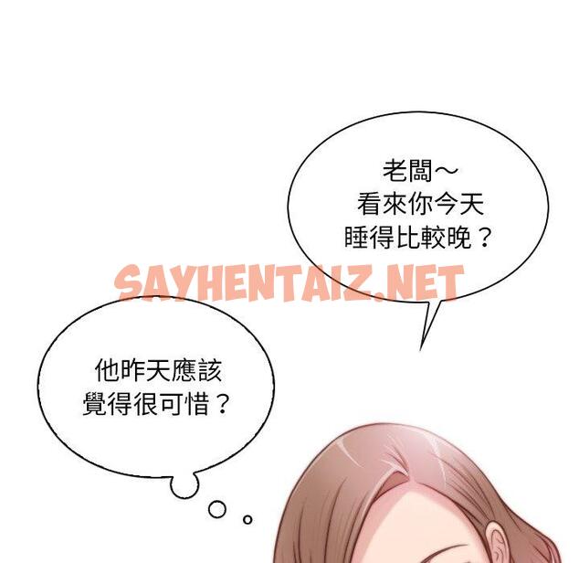 查看漫画手工飾品工廠/秘密工坊 - 第19話 - sayhentaiz.net中的1388186图片