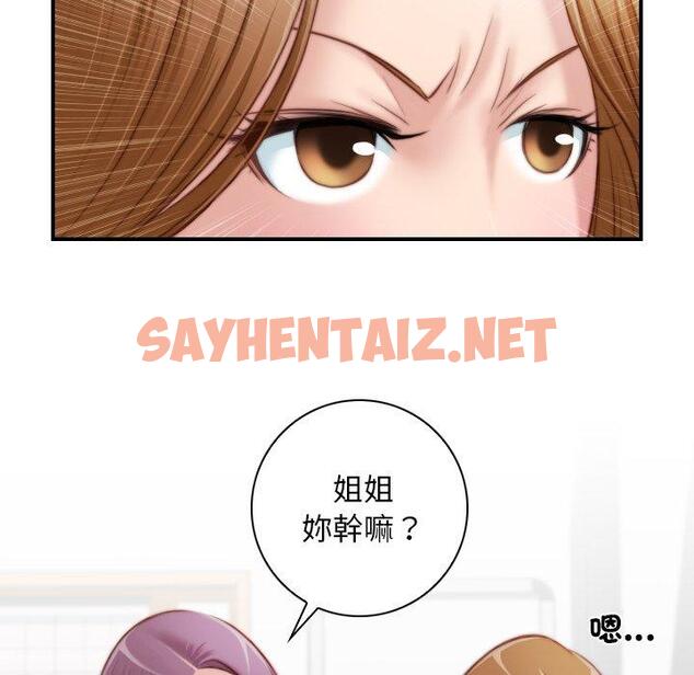 查看漫画手工飾品工廠/秘密工坊 - 第19話 - sayhentaiz.net中的1388202图片