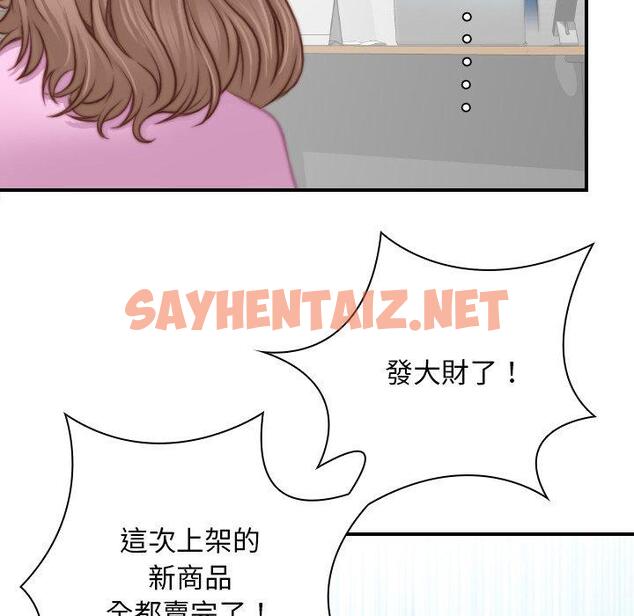 查看漫画手工飾品工廠/秘密工坊 - 第19話 - sayhentaiz.net中的1388224图片