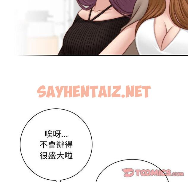 查看漫画手工飾品工廠/秘密工坊 - 第19話 - sayhentaiz.net中的1388231图片