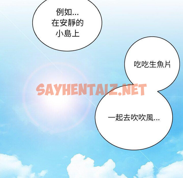 查看漫画手工飾品工廠/秘密工坊 - 第19話 - sayhentaiz.net中的1388233图片