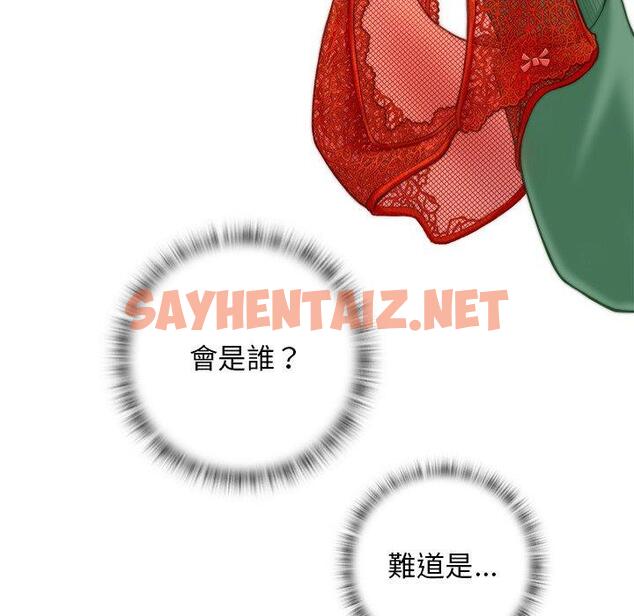 查看漫画手工飾品工廠/秘密工坊 - 第2話 - sayhentaiz.net中的1292974图片