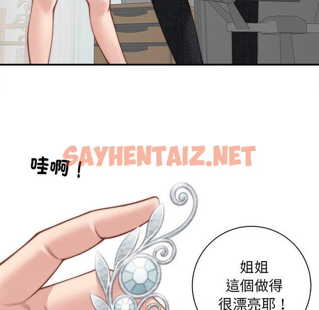 查看漫画手工飾品工廠/秘密工坊 - 第2話 - sayhentaiz.net中的1293012图片