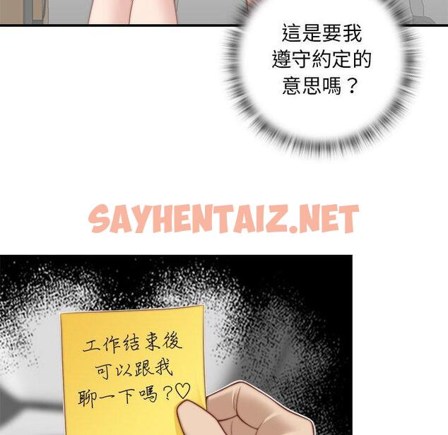 查看漫画手工飾品工廠/秘密工坊 - 第2話 - sayhentaiz.net中的1293016图片