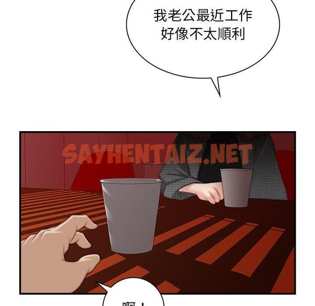 查看漫画手工飾品工廠/秘密工坊 - 第2話 - sayhentaiz.net中的1293038图片