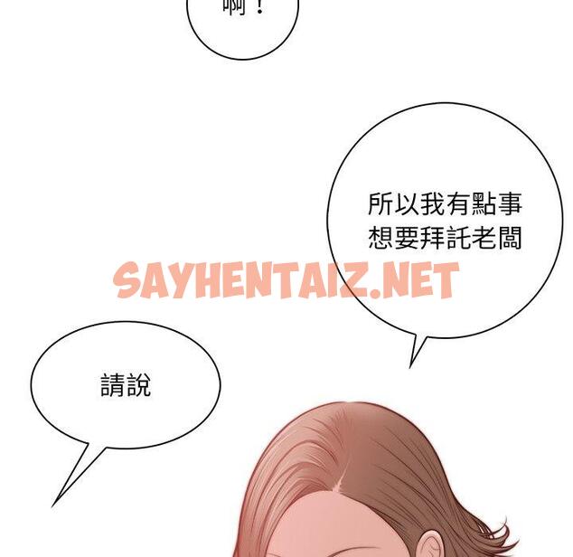 查看漫画手工飾品工廠/秘密工坊 - 第2話 - sayhentaiz.net中的1293039图片