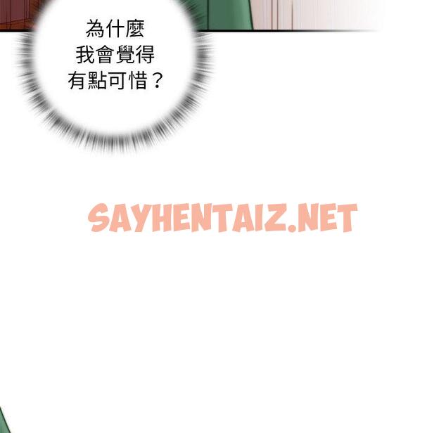 查看漫画手工飾品工廠/秘密工坊 - 第2話 - sayhentaiz.net中的1293049图片