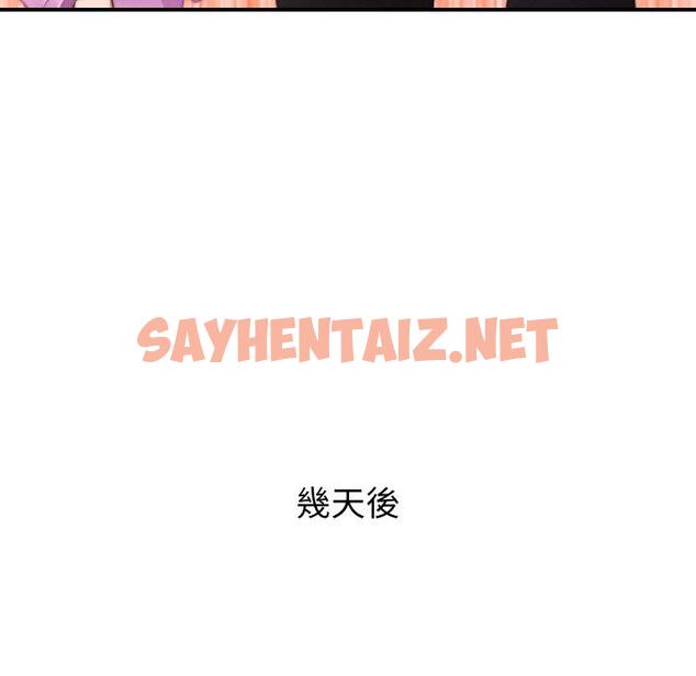 查看漫画手工飾品工廠/秘密工坊 - 第20話 - sayhentaiz.net中的1388253图片