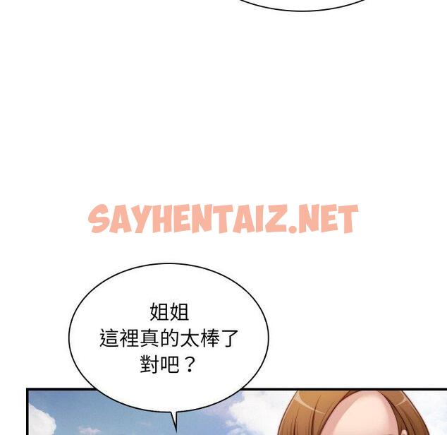 查看漫画手工飾品工廠/秘密工坊 - 第20話 - sayhentaiz.net中的1388269图片