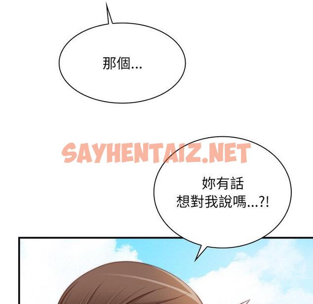 查看漫画手工飾品工廠/秘密工坊 - 第20話 - sayhentaiz.net中的1388275图片