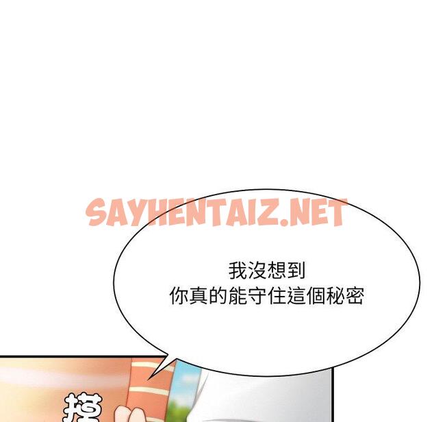 查看漫画手工飾品工廠/秘密工坊 - 第20話 - sayhentaiz.net中的1388282图片