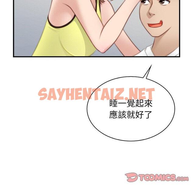 查看漫画手工飾品工廠/秘密工坊 - 第20話 - sayhentaiz.net中的1388314图片