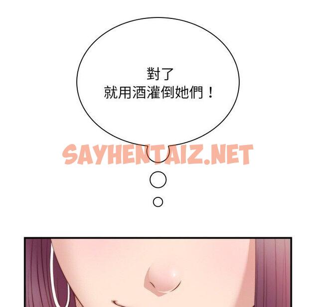 查看漫画手工飾品工廠/秘密工坊 - 第20話 - sayhentaiz.net中的1388328图片