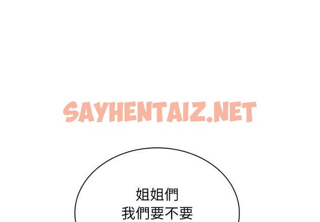 查看漫画手工飾品工廠/秘密工坊 - 第21話 - sayhentaiz.net中的1425807图片