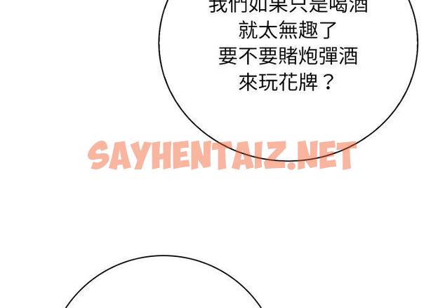 查看漫画手工飾品工廠/秘密工坊 - 第21話 - sayhentaiz.net中的1425810图片