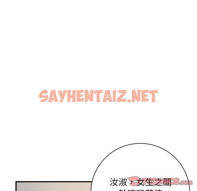 查看漫画手工飾品工廠/秘密工坊 - 第21話 - sayhentaiz.net中的1425816图片