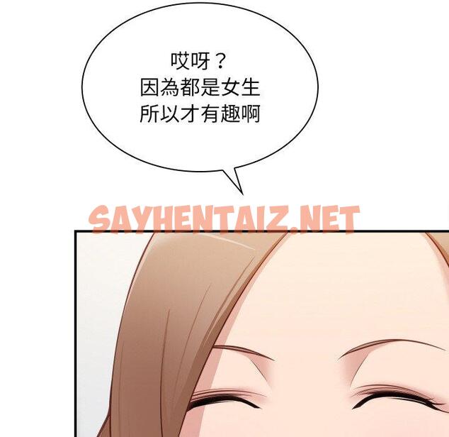 查看漫画手工飾品工廠/秘密工坊 - 第21話 - sayhentaiz.net中的1425818图片