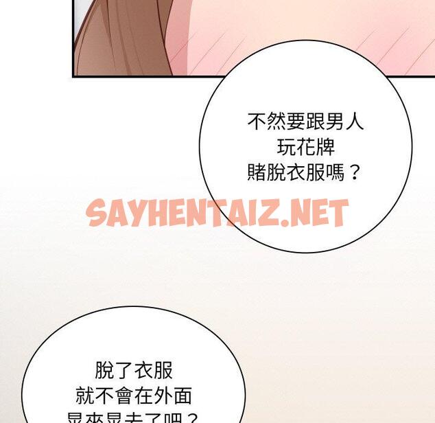 查看漫画手工飾品工廠/秘密工坊 - 第21話 - sayhentaiz.net中的1425819图片