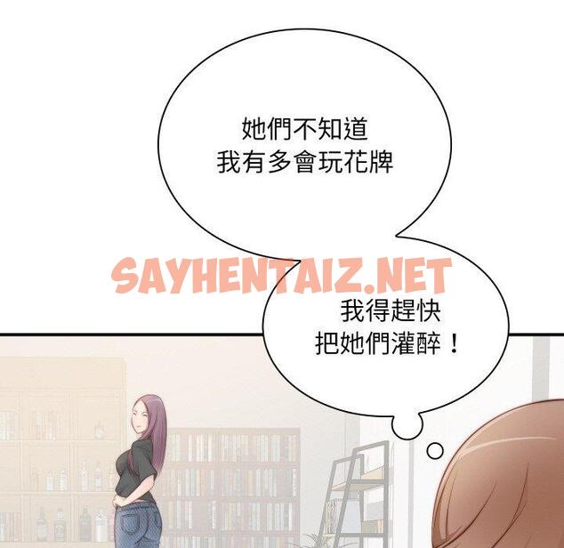 查看漫画手工飾品工廠/秘密工坊 - 第21話 - sayhentaiz.net中的1425821图片