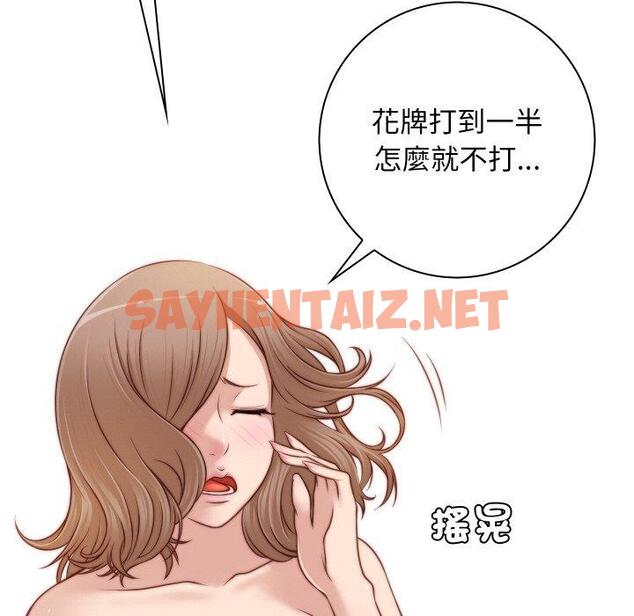 查看漫画手工飾品工廠/秘密工坊 - 第21話 - sayhentaiz.net中的1425861图片