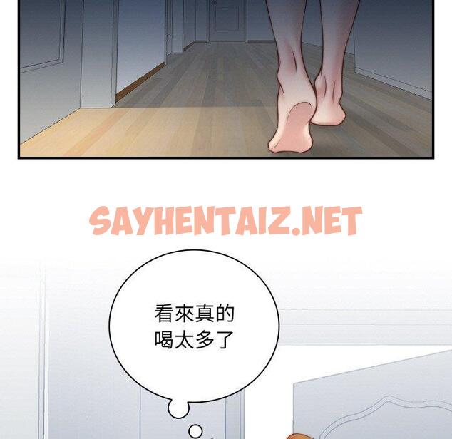 查看漫画手工飾品工廠/秘密工坊 - 第21話 - sayhentaiz.net中的1425869图片