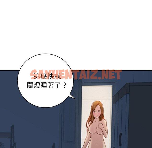 查看漫画手工飾品工廠/秘密工坊 - 第21話 - sayhentaiz.net中的1425879图片