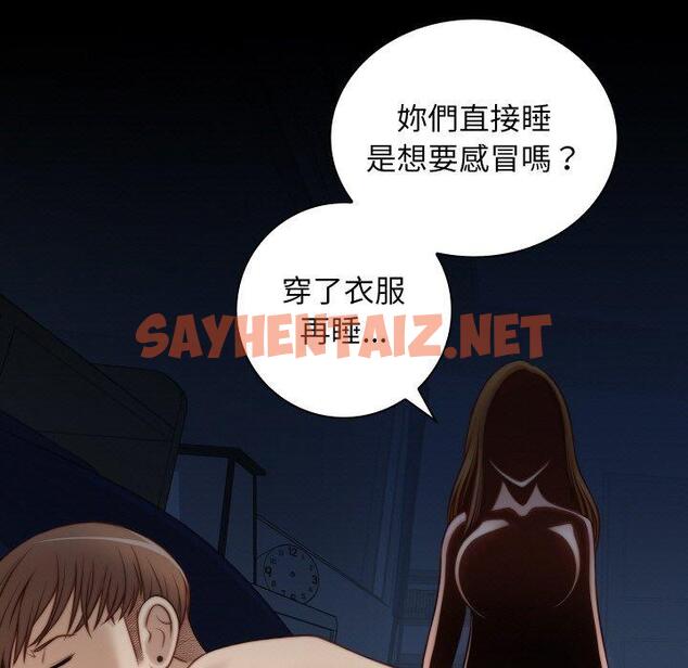 查看漫画手工飾品工廠/秘密工坊 - 第21話 - sayhentaiz.net中的1425881图片