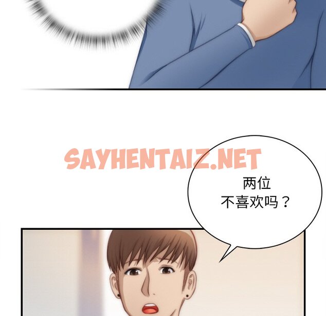 查看漫画手工飾品工廠/秘密工坊 - 第23話 - sayhentaiz.net中的1458554图片