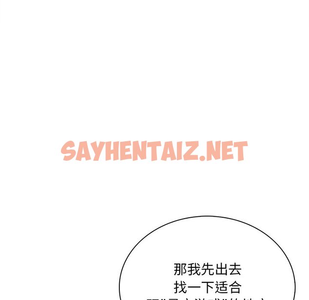 查看漫画手工飾品工廠/秘密工坊 - 第23話 - sayhentaiz.net中的1458558图片