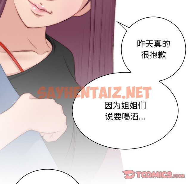 查看漫画手工飾品工廠/秘密工坊 - 第23話 - sayhentaiz.net中的1458569图片