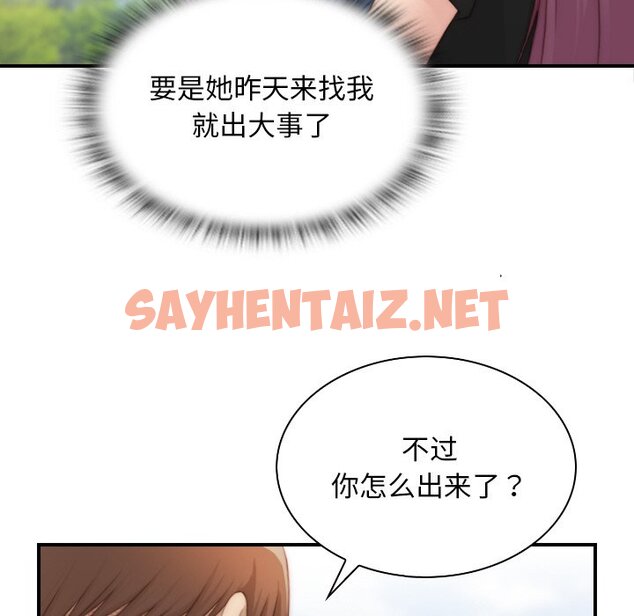 查看漫画手工飾品工廠/秘密工坊 - 第23話 - sayhentaiz.net中的1458571图片