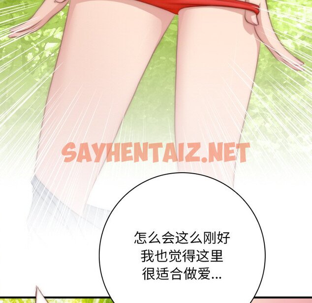 查看漫画手工飾品工廠/秘密工坊 - 第23話 - sayhentaiz.net中的1458578图片