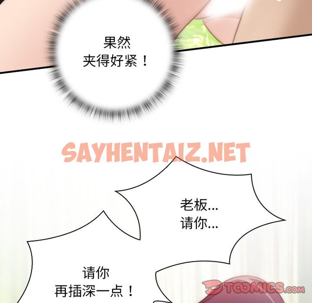 查看漫画手工飾品工廠/秘密工坊 - 第23話 - sayhentaiz.net中的1458601图片