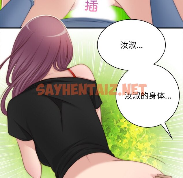 查看漫画手工飾品工廠/秘密工坊 - 第23話 - sayhentaiz.net中的1458603图片