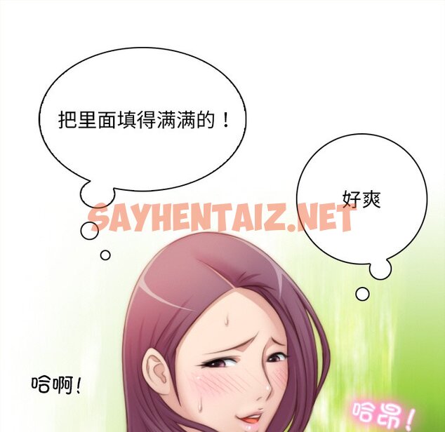 查看漫画手工飾品工廠/秘密工坊 - 第23話 - sayhentaiz.net中的1458610图片