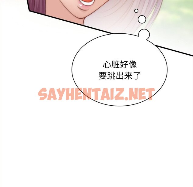 查看漫画手工飾品工廠/秘密工坊 - 第23話 - sayhentaiz.net中的1458613图片