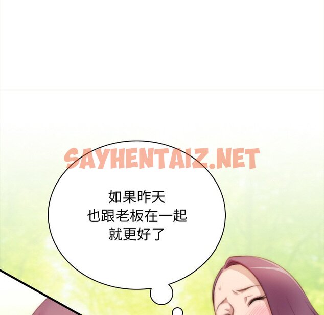 查看漫画手工飾品工廠/秘密工坊 - 第23話 - sayhentaiz.net中的1458614图片