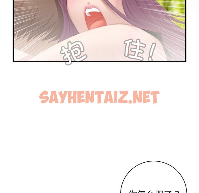 查看漫画手工飾品工廠/秘密工坊 - 第23話 - sayhentaiz.net中的1458618图片