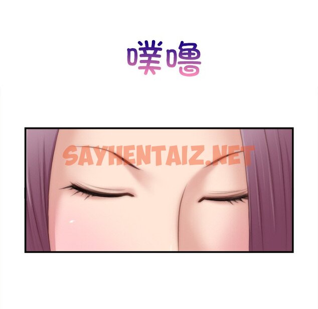 查看漫画手工飾品工廠/秘密工坊 - 第23話 - sayhentaiz.net中的1458628图片