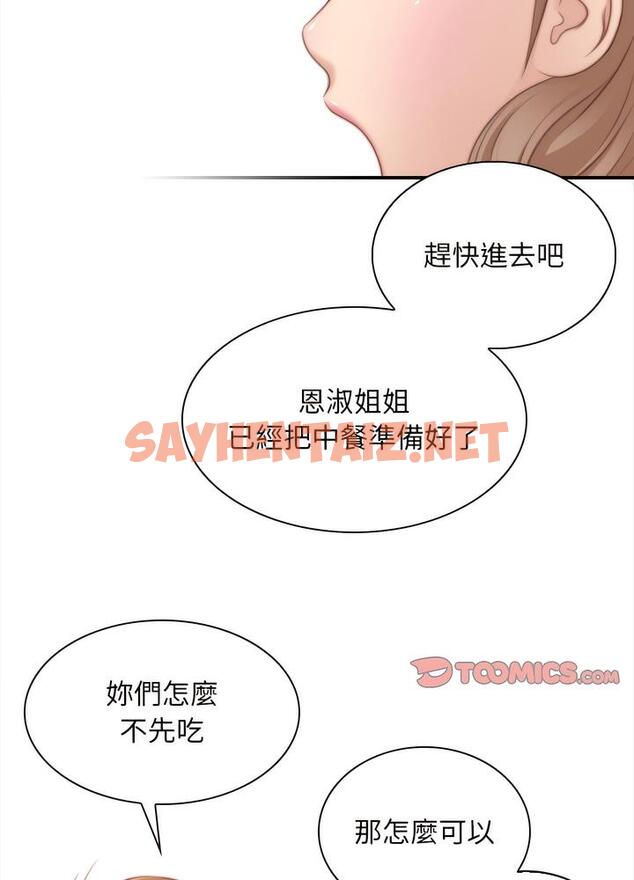 查看漫画手工飾品工廠/秘密工坊 - 第24話 - sayhentaiz.net中的1495474图片