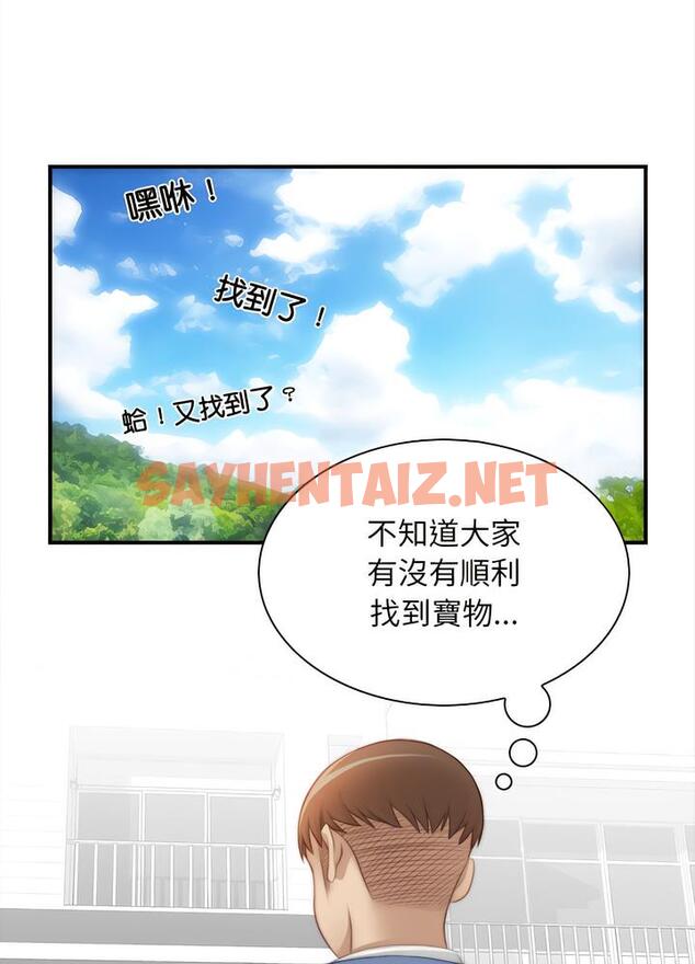 查看漫画手工飾品工廠/秘密工坊 - 第24話 - sayhentaiz.net中的1495506图片