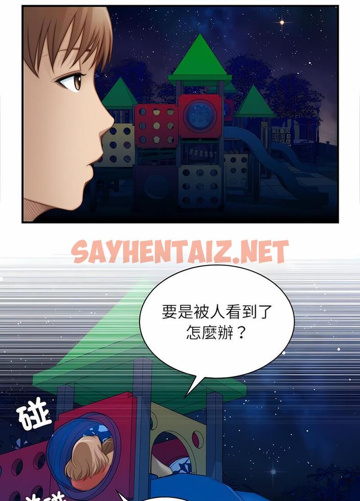 查看漫画手工飾品工廠/秘密工坊 - 第25話 - sayhentaiz.net中的1495534图片