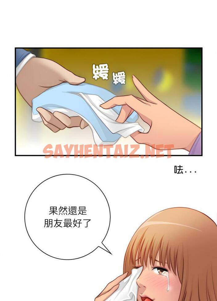 查看漫画手工飾品工廠/秘密工坊 - 第25話 - sayhentaiz.net中的1495546图片