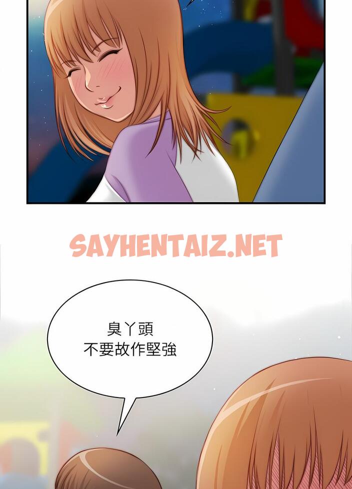 查看漫画手工飾品工廠/秘密工坊 - 第25話 - sayhentaiz.net中的1495559图片